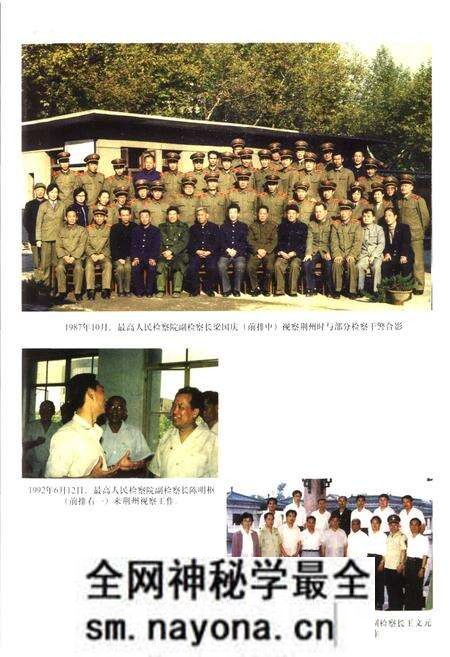 《《荆州检察志(1898~1993年)》》.pdf电子版_湖北省志预览图4 《《荆州检察志(1898~1993年)》》.pdf电子版_湖北省志预览图4
