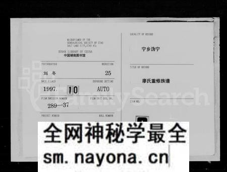 湖南廖氏族谱-潙宁廖氏重修族谱 [16卷,首1卷].pdf电子版预览图