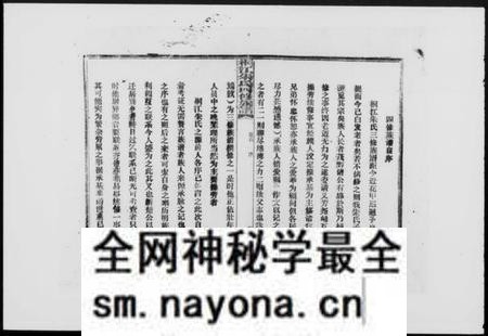 湖南朱氏族谱-桐江朱氏四修族谱 [11卷,首末各1卷].pdf电子版预览图4
