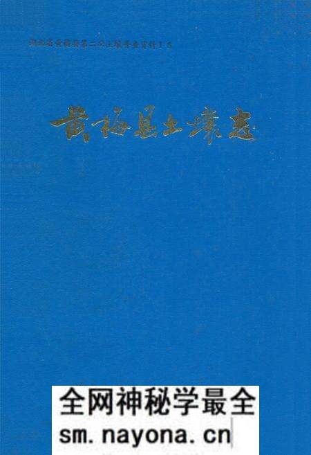 《黄梅县土壤志》.pdf电子版_湖北省志预览图 《黄梅县土壤志》.pdf电子版_湖北省志预览图