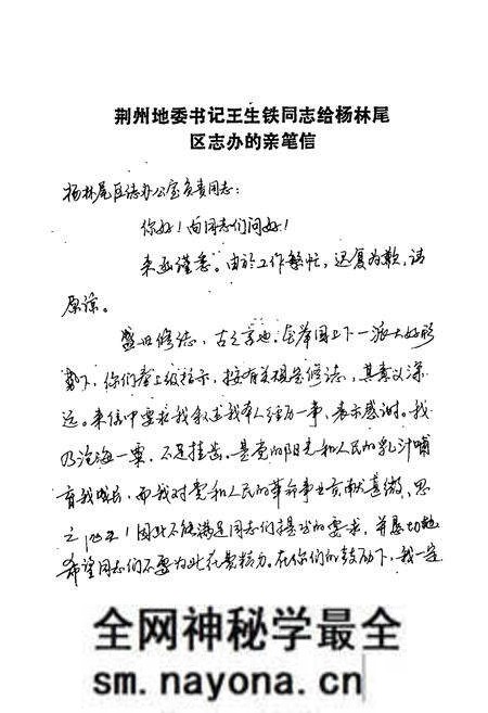 《杨林尾区志(1840-1985)》.pdf电子版_湖北省志预览图2 《杨林尾区志(1840-1985)》.pdf电子版_湖北省志预览图2