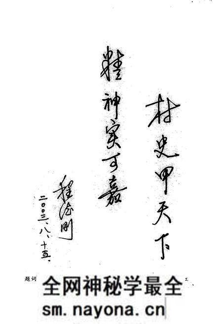 《马店村志》.pdf电子版_湖北省志预览图2 《马店村志》.pdf电子版_湖北省志预览图2