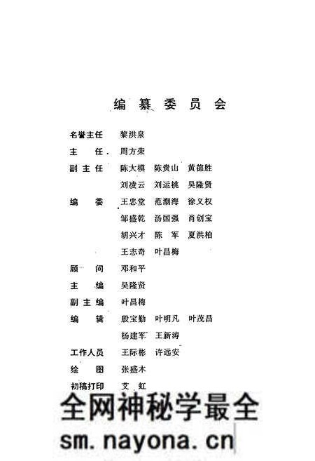 《洪湖交通志(1840-1987)》.pdf电子版_湖北省志预览图2 《洪湖交通志(1840-1987)》.pdf电子版_湖北省志预览图2