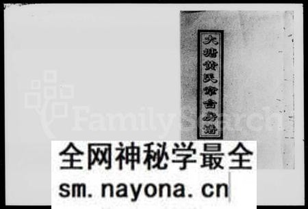 湖南黄氏族谱-大塘黄氏章台房谱 [5卷,首1卷].pdf电子版预览图1