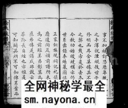 湖南徐氏族谱-醴北夏平桥徐氏族谱 [10卷].pdf电子版预览图4