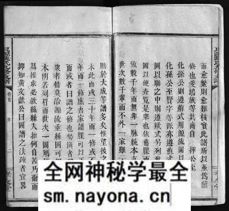 湖南张氏族谱-良源张氏支谱 [6卷,含首1卷].pdf电子版预览图3