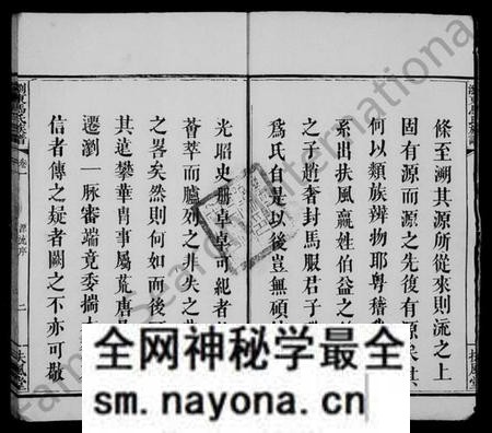 湖南马氏族谱-浏东马氏族谱 [14卷,末1卷].pdf电子版预览图4