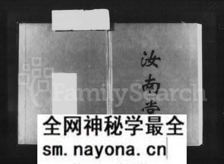 湖南周氏族谱-益阳苦竹湖周氏六修支谱.pdf电子版预览图 湖南周氏族谱-益阳苦竹湖周氏六修支谱.pdf电子版预览图