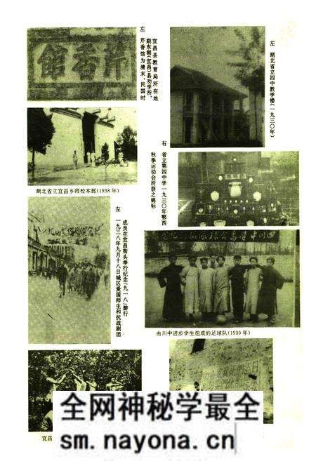 《《宜昌市教育志》(1840-1986)》.pdf电子版_湖北省志预览图2 《《宜昌市教育志》(1840-1986)》.pdf电子版_湖北省志预览图2