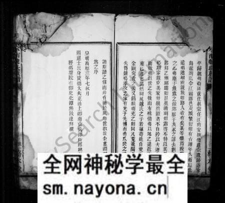 江西魏氏族谱-水南魏氏族谱.pdf电子版预览图3