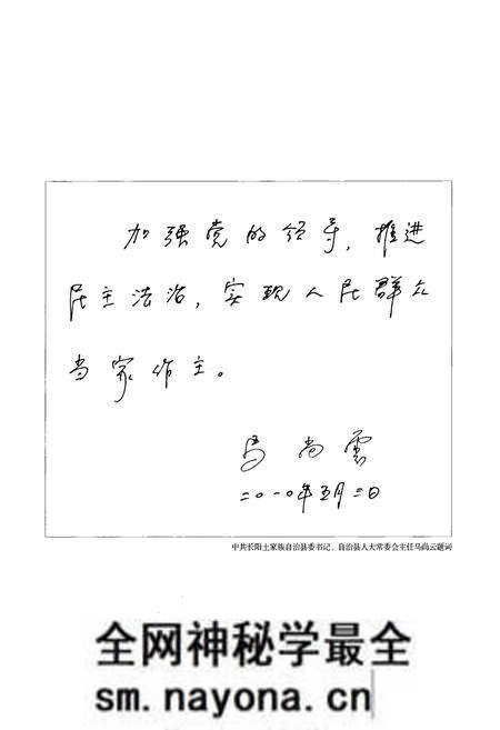 《长阳土家族自治县人大志》.pdf电子版_湖北省志预览图3 《长阳土家族自治县人大志》.pdf电子版_湖北省志预览图3