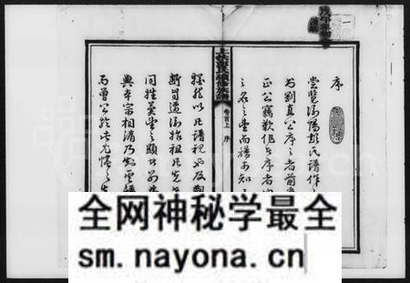 湖南彭氏族谱-彭氏续修族谱 [20卷,首2卷].pdf电子版预览图3