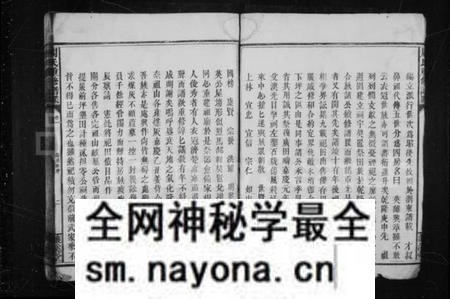 湖南周氏族谱-周氏家乘 [6卷].pdf电子版预览图4