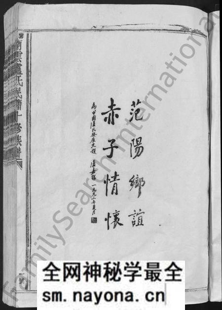 江西卢氏族谱-宁都南云卢氏民籍十修族谱 [不分卷].pdf电子版预览图3
