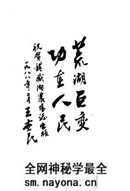 《龙感湖农场志(1956-1985)》.pdf电子版_湖北省志预览图5 《龙感湖农场志(1956-1985)》.pdf电子版_湖北省志预览图5