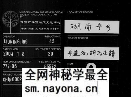 湖南胡氏族谱-宁益沅胡氏支谱 [6卷].pdf电子版预览图