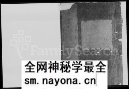 湖南舒氏族谱-舒氏族谱 [14卷].pdf电子版预览图1