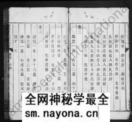 湖南唐氏族谱-唐氏族谱 [12卷].pdf电子版预览图3