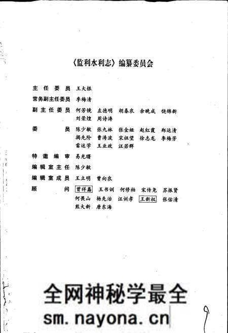 《监利水利志》.pdf电子版_湖北省志预览图3