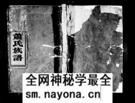 江西萧氏族谱-[萧氏]柳楠家宝 [未列卷数].pdf电子版预览图