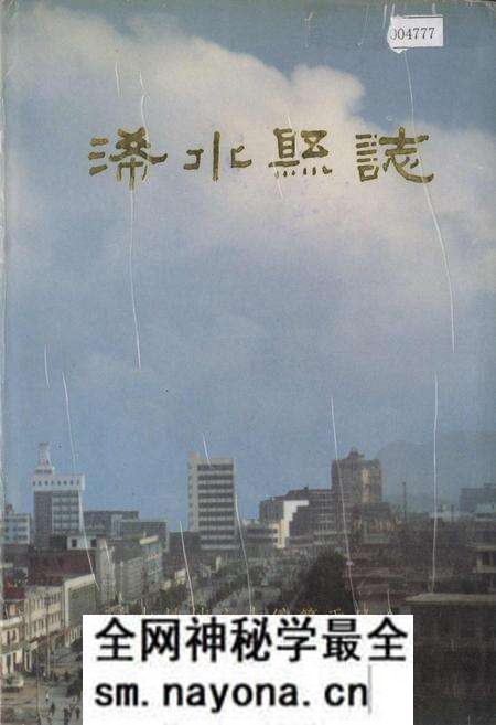 《浠水县志》.pdf电子版_湖北省志预览图 《浠水县志》.pdf电子版_湖北省志预览图