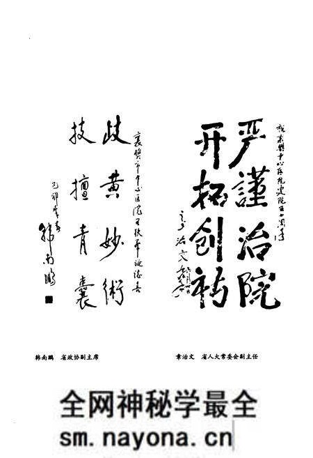 《襄樊市中心医院院志(2)》.pdf电子版_湖北省志预览图4 《襄樊市中心医院院志(2)》.pdf电子版_湖北省志预览图4