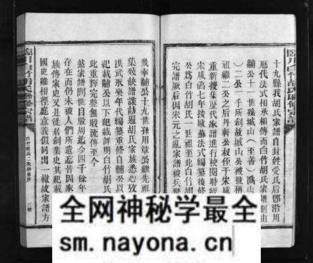 江西胡氏族谱-临川白竹胡氏联修宗谱.pdf电子版预览图5 江西胡氏族谱-临川白竹胡氏联修宗谱.pdf电子版预览图5