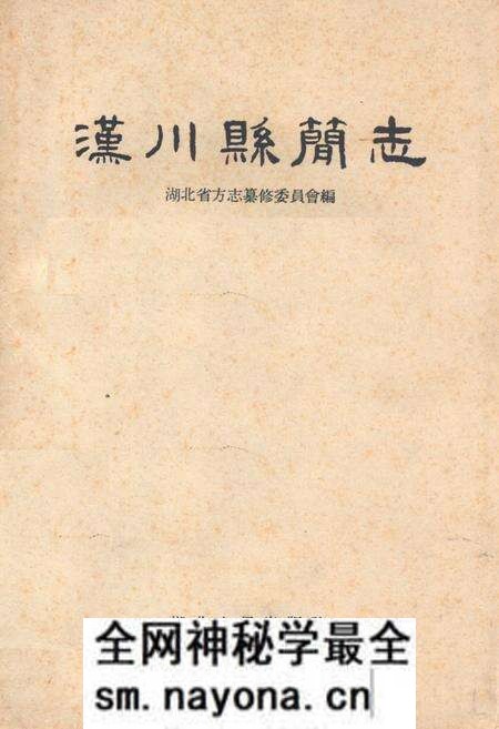 《《汉川县简志》》.pdf电子版_湖北省志预览图 《《汉川县简志》》.pdf电子版_湖北省志预览图