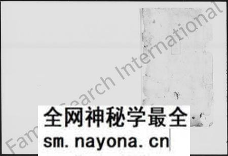 湖南尹氏族谱-尹氏家谱 [13卷,首2卷].pdf电子版预览图1