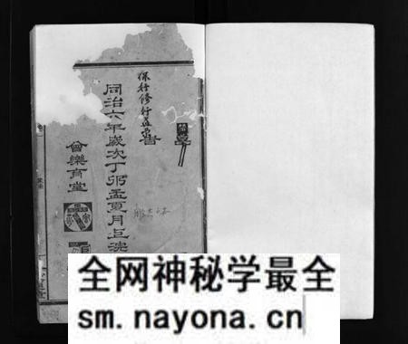 湖南周氏族谱-清溪周氏三修族谱 [8卷].pdf电子版预览图1