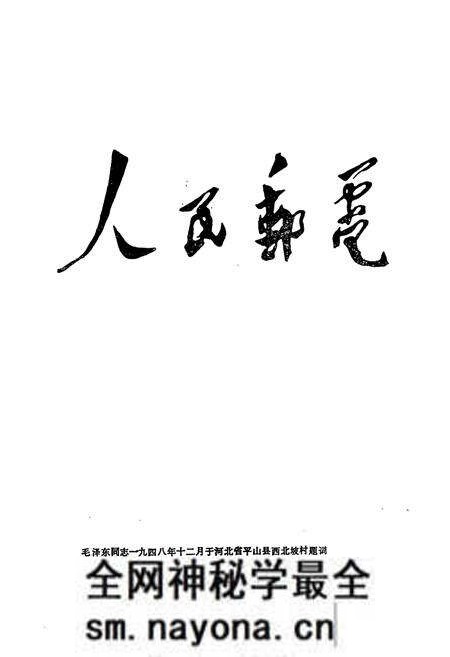 《黄梅县邮电志公元705-1992》.pdf电子版_湖北省志预览图2 《黄梅县邮电志公元705-1992》.pdf电子版_湖北省志预览图2
