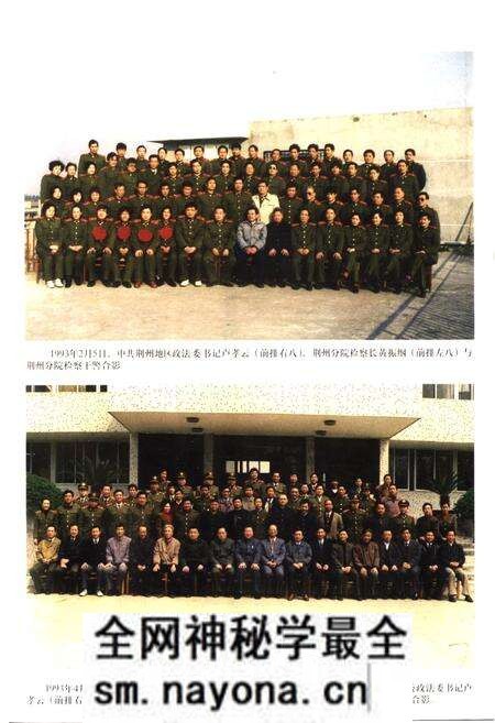《《荆州检察志(1898~1993年)》》.pdf电子版_湖北省志预览图5 《《荆州检察志(1898~1993年)》》.pdf电子版_湖北省志预览图5