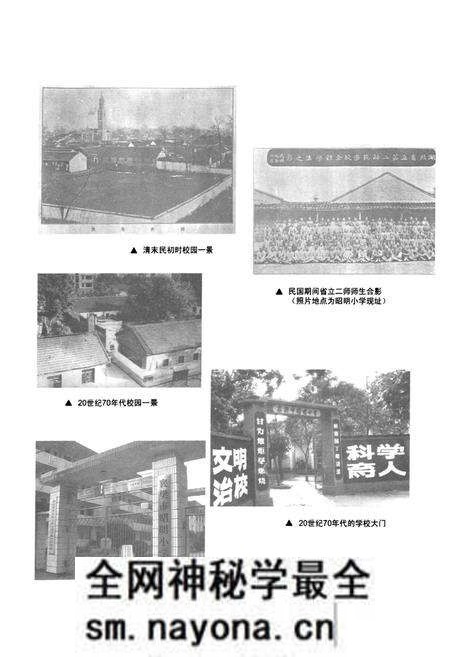 《《襄樊市昭明小学校校志(1903-2008)》》.pdf电子版_湖北省志预览图5 《《襄樊市昭明小学校校志(1903-2008)》》.pdf电子版_湖北省志预览图5