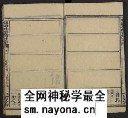 湖南谭氏族谱-谭氏续修族谱 [5卷及卷首末].pdf电子版预览图5