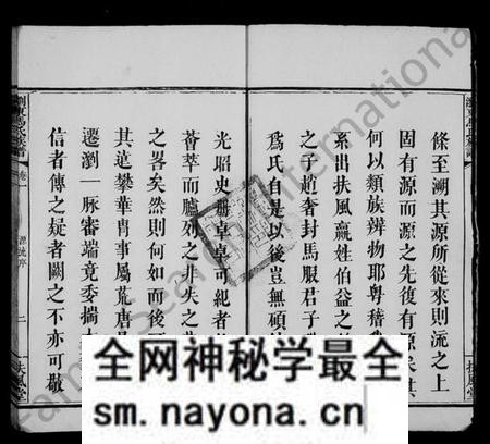 湖南马氏族谱-浏东马氏族谱 [14卷,末1卷].pdf电子版预览图5