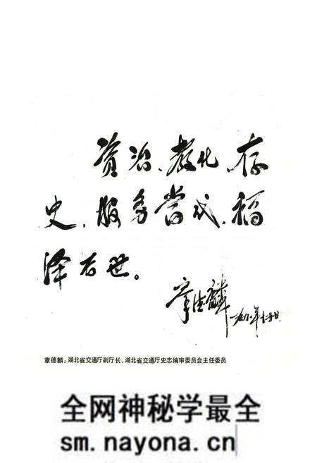 《《宜昌市交通志》》.pdf电子版_湖北省志预览图2 《《宜昌市交通志》》.pdf电子版_湖北省志预览图2