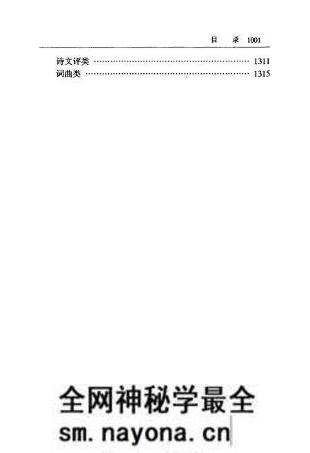 《湖北艺文志附补遗(下)》.pdf电子版_湖北省志预览图5 《湖北艺文志附补遗(下)》.pdf电子版_湖北省志预览图5