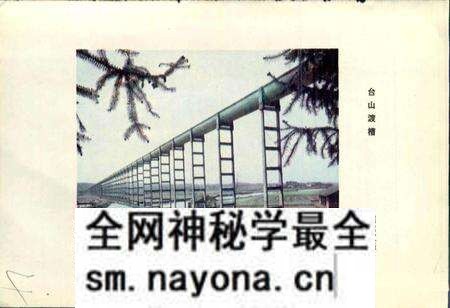《湖北省松滋县地名志》.pdf电子版_湖北省志预览图4 《湖北省松滋县地名志》.pdf电子版_湖北省志预览图4