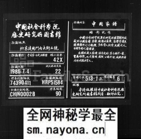 湖南钱氏族谱-钱氏族谱 [11卷,首2卷].pdf电子版预览图