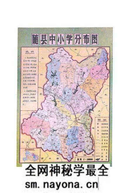《随县教育志(1900-1983)》.pdf电子版_湖北省志预览图4 《随县教育志(1900-1983)》.pdf电子版_湖北省志预览图4