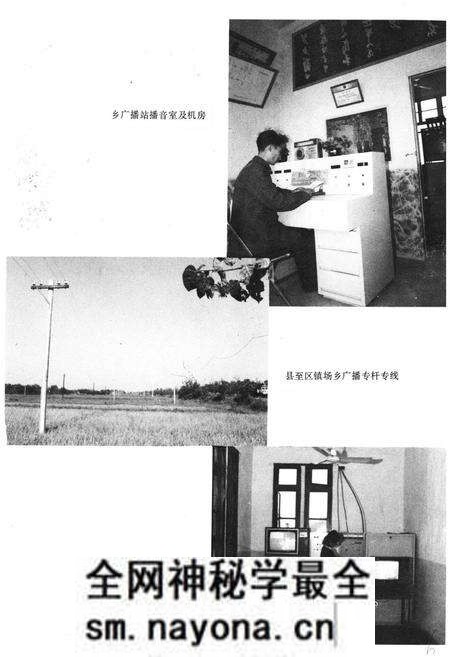 《汉川县广播电视志1950-1980》.pdf电子版_湖北省志预览图4 《汉川县广播电视志1950-1980》.pdf电子版_湖北省志预览图4