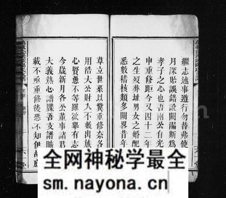 江西欧阳氏族谱-欧阳氏支谱 [4卷,首1卷].pdf电子版预览图4