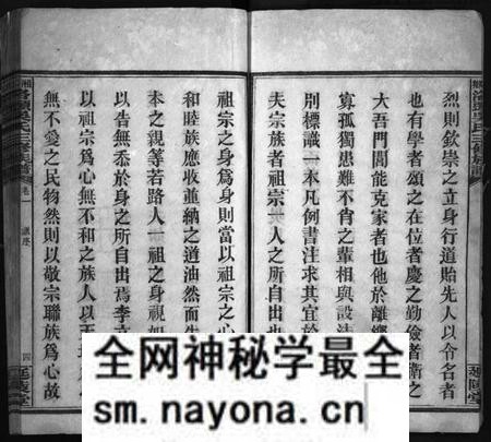 湖南吴氏族谱-洛头吴氏三修族谱 [12卷].pdf电子版预览图5
