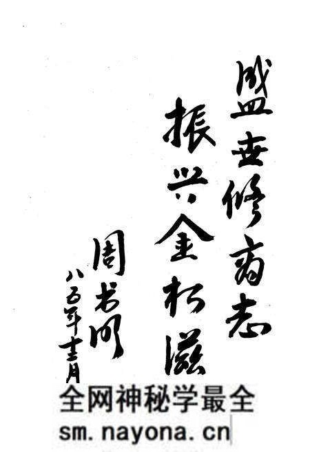 《《松溪县商业志》(1911-1984)》.pdf电子版_湖北省志预览图4 《《松溪县商业志》(1911-1984)》.pdf电子版_湖北省志预览图4