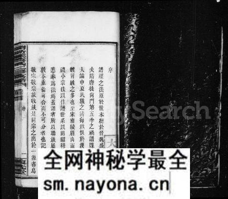 湖南袁氏族谱-袁氏支谱.pdf电子版预览图4 湖南袁氏族谱-袁氏支谱.pdf电子版预览图4