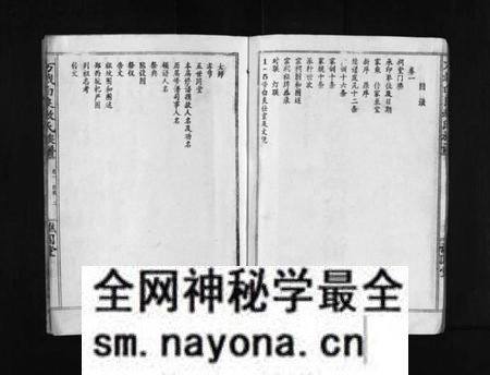 江西敖氏族谱-万载白良敖氏族谱 [5卷].pdf电子版预览图2