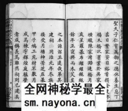 湖南龙氏族谱-中湘月塘龙氏支谱 [8卷].pdf电子版预览图5