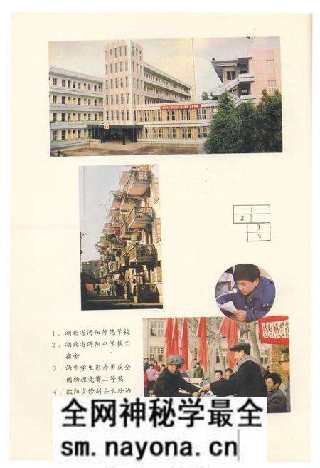 《《沔阳教育志》》.pdf电子版_湖北省志预览图5 《《沔阳教育志》》.pdf电子版_湖北省志预览图5