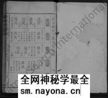 湖南张氏族谱-张氏族谱 [5卷].pdf电子版预览图1