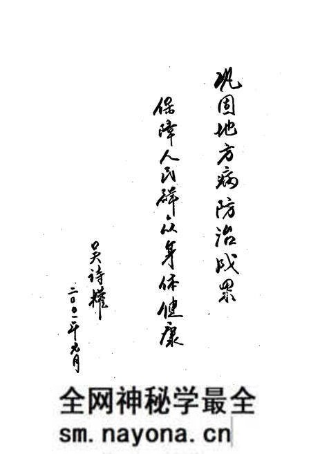 《《五峰土家族自治县地方病防治志》》.pdf电子版_湖北省志预览图2 《《五峰土家族自治县地方病防治志》》.pdf电子版_湖北省志预览图2